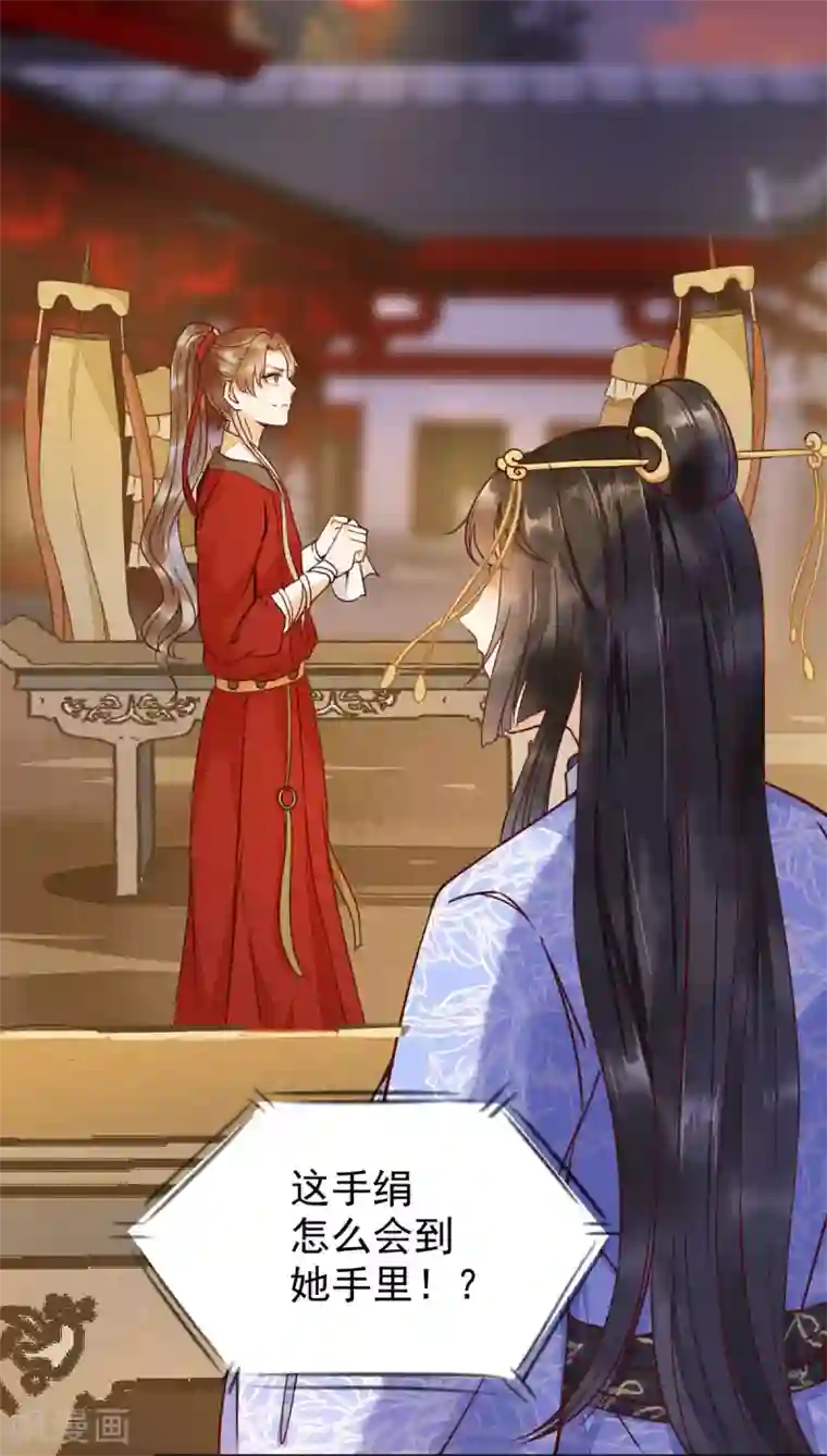 杀手王妃不好惹第9话 退婚