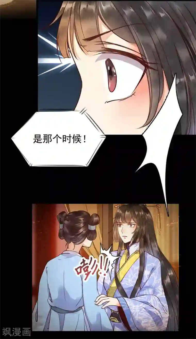 杀手王妃不好惹第9话 退婚