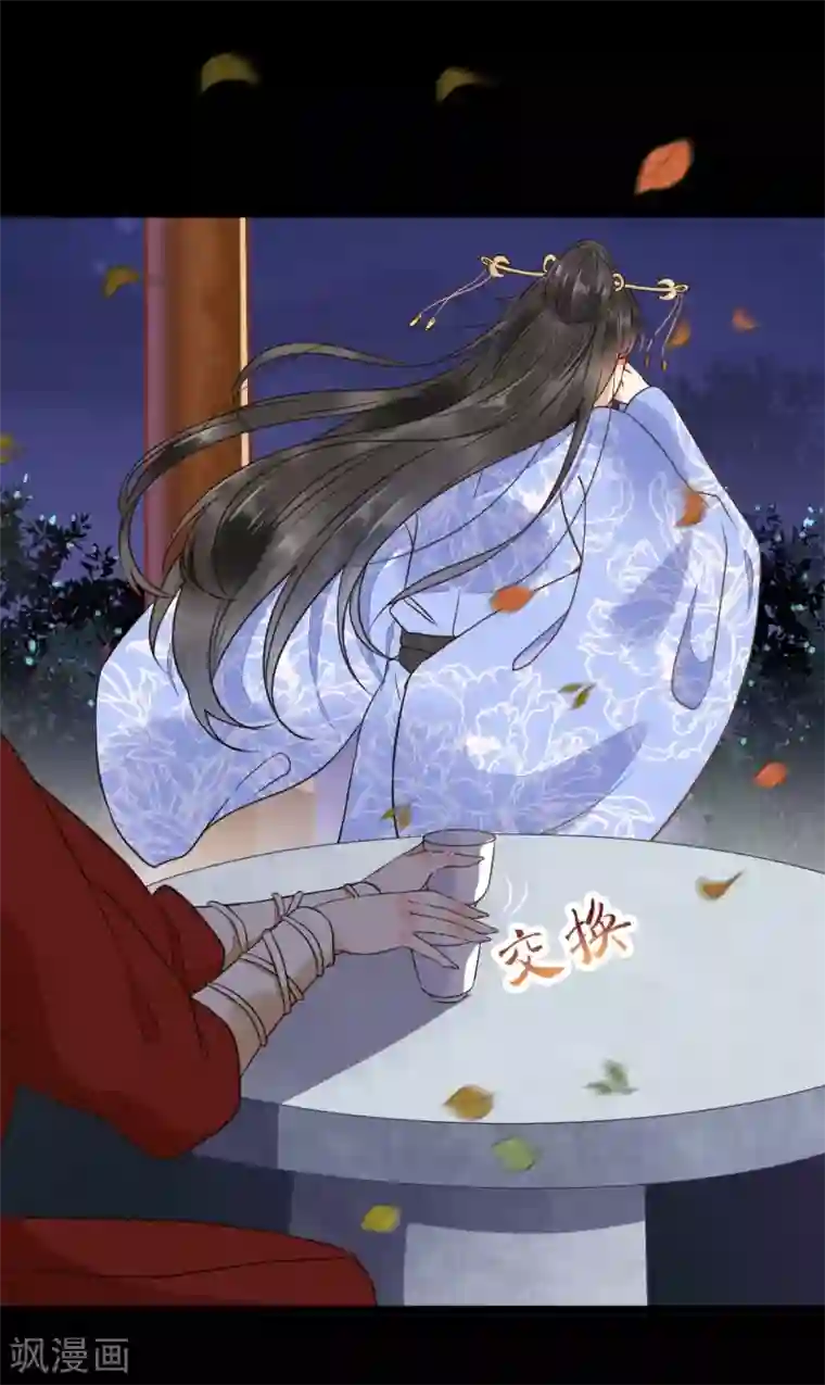 杀手王妃不好惹第11话 自食恶果