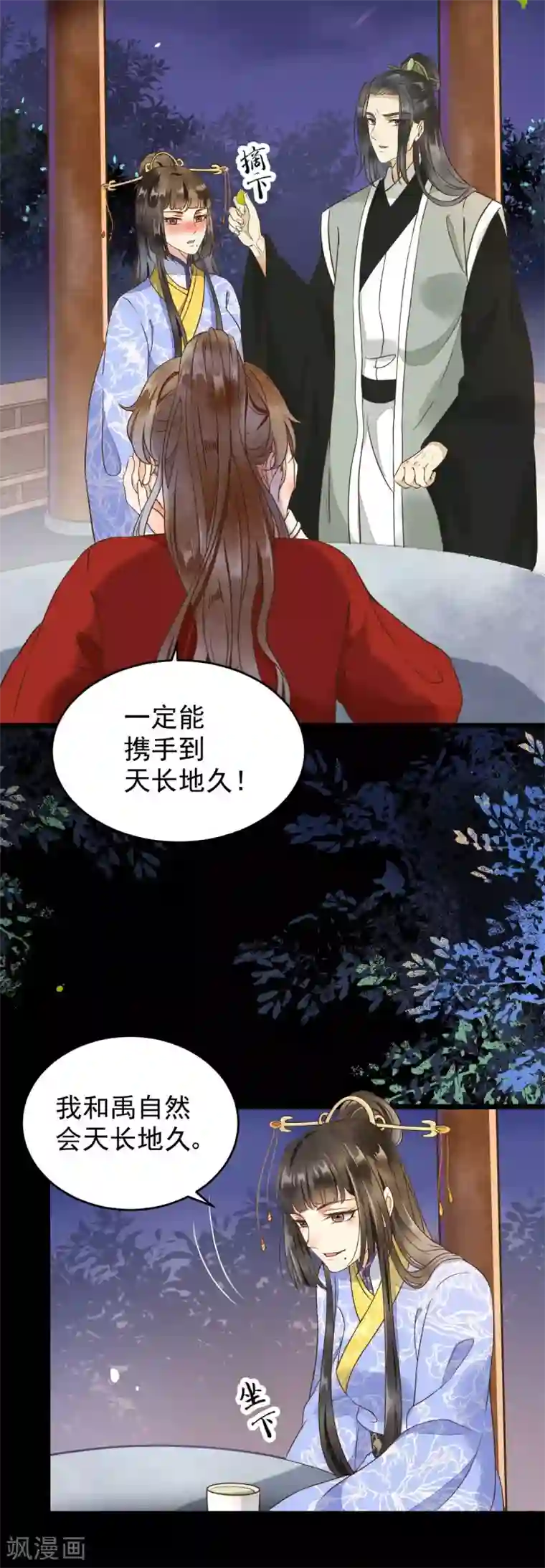 杀手王妃不好惹第11话 自食恶果