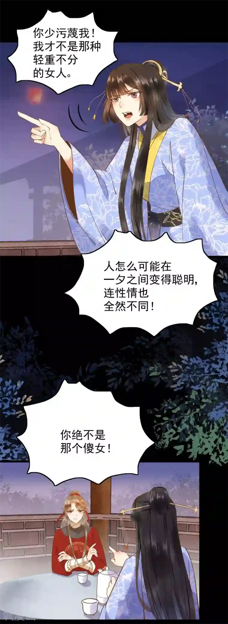 杀手王妃不好惹第11话 自食恶果