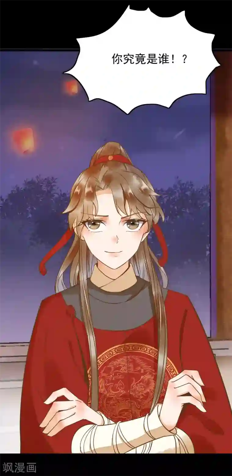 杀手王妃不好惹第11话 自食恶果