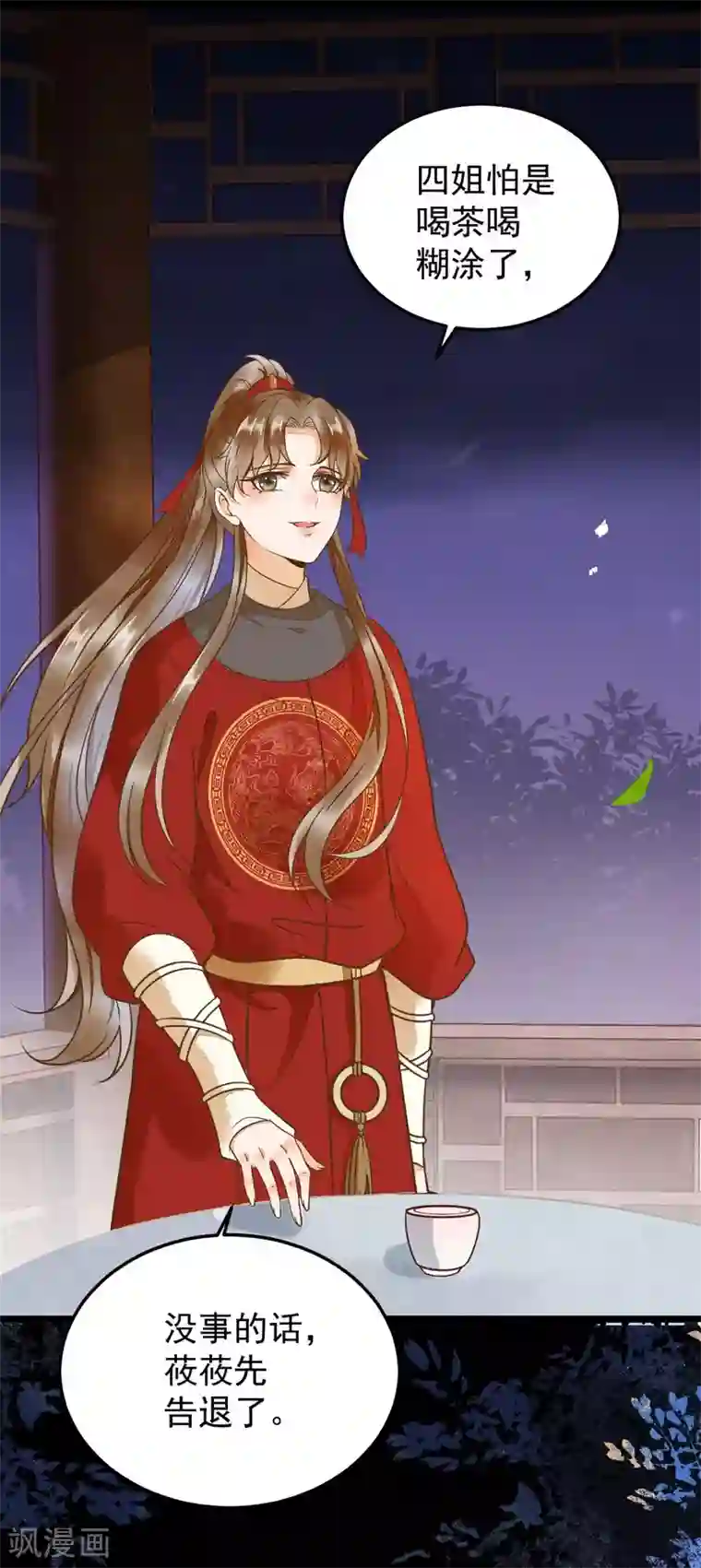 杀手王妃不好惹第11话 自食恶果