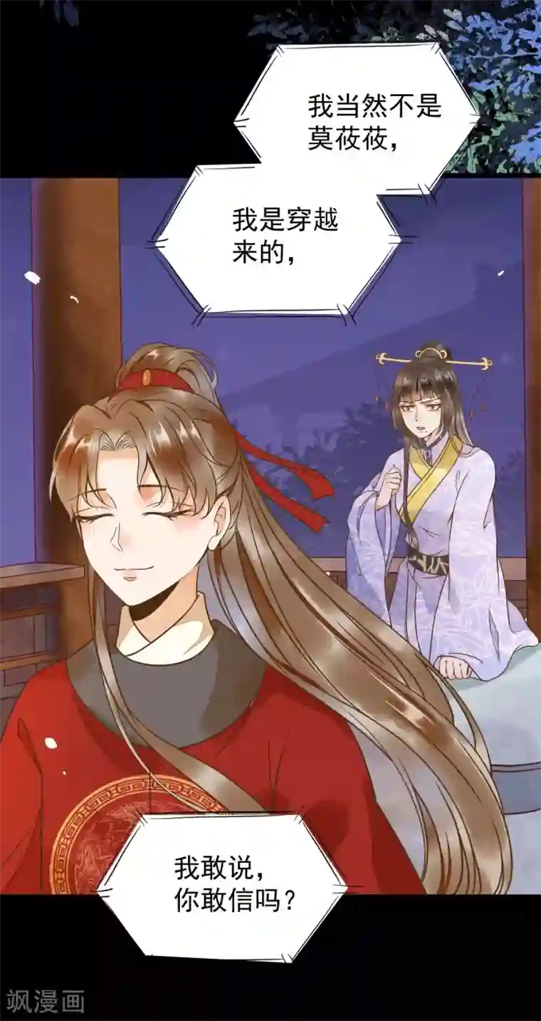 杀手王妃不好惹第11话 自食恶果