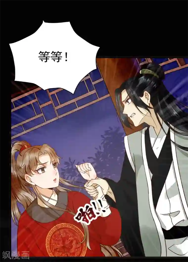 杀手王妃不好惹第11话 自食恶果