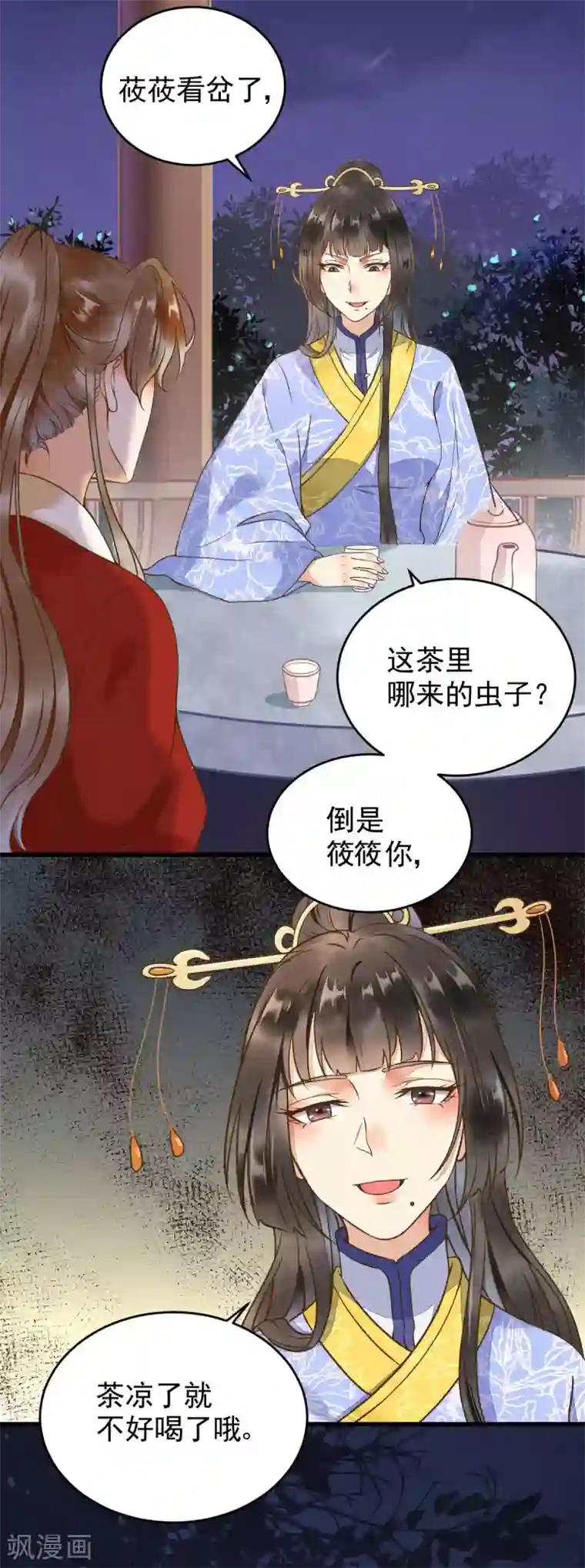 杀手王妃不好惹第11话 自食恶果