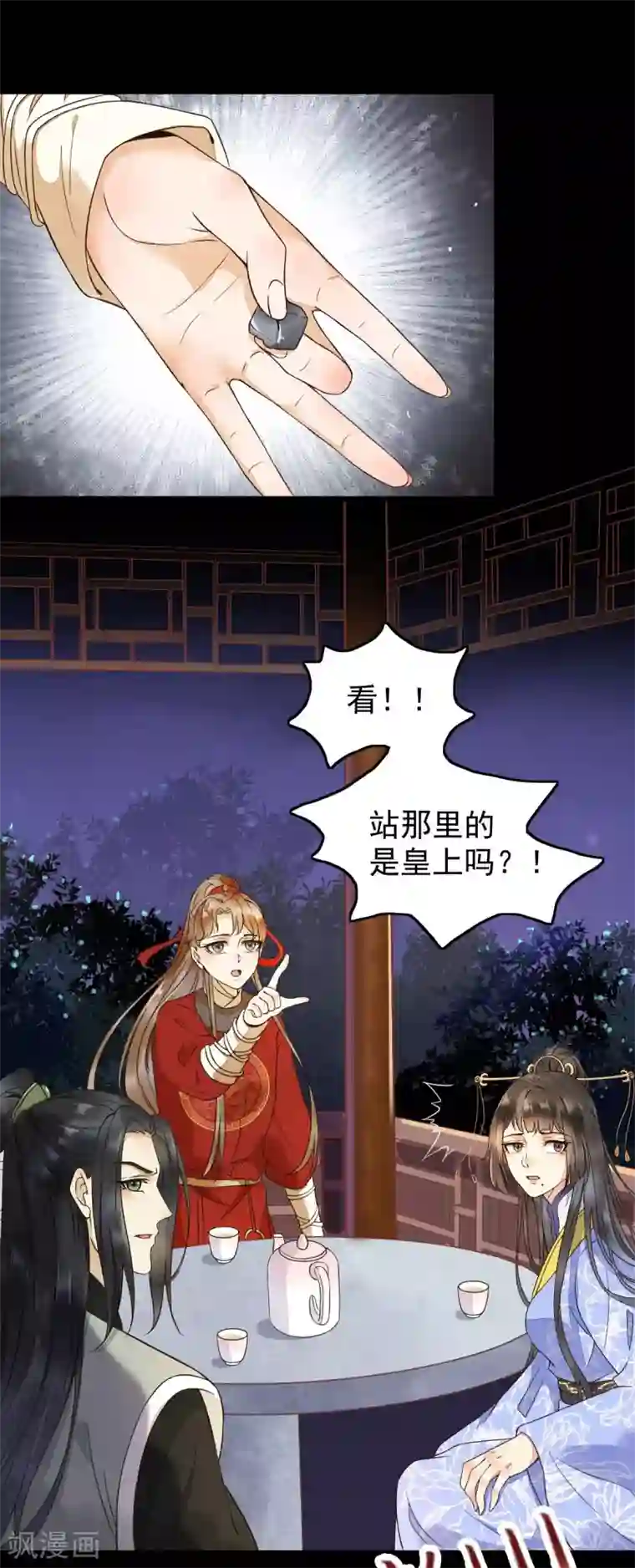 杀手王妃不好惹第11话 自食恶果