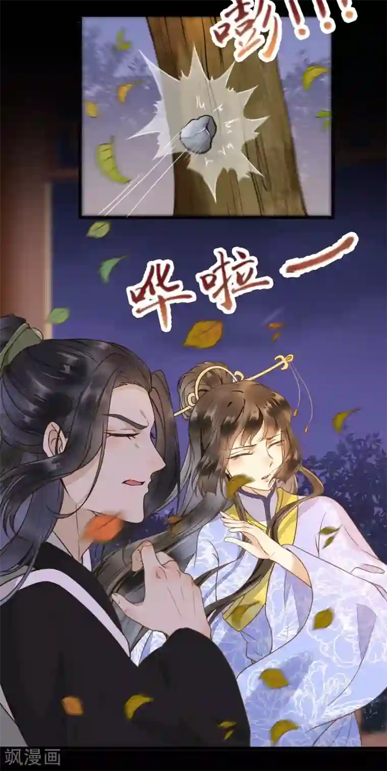 杀手王妃不好惹第11话 自食恶果