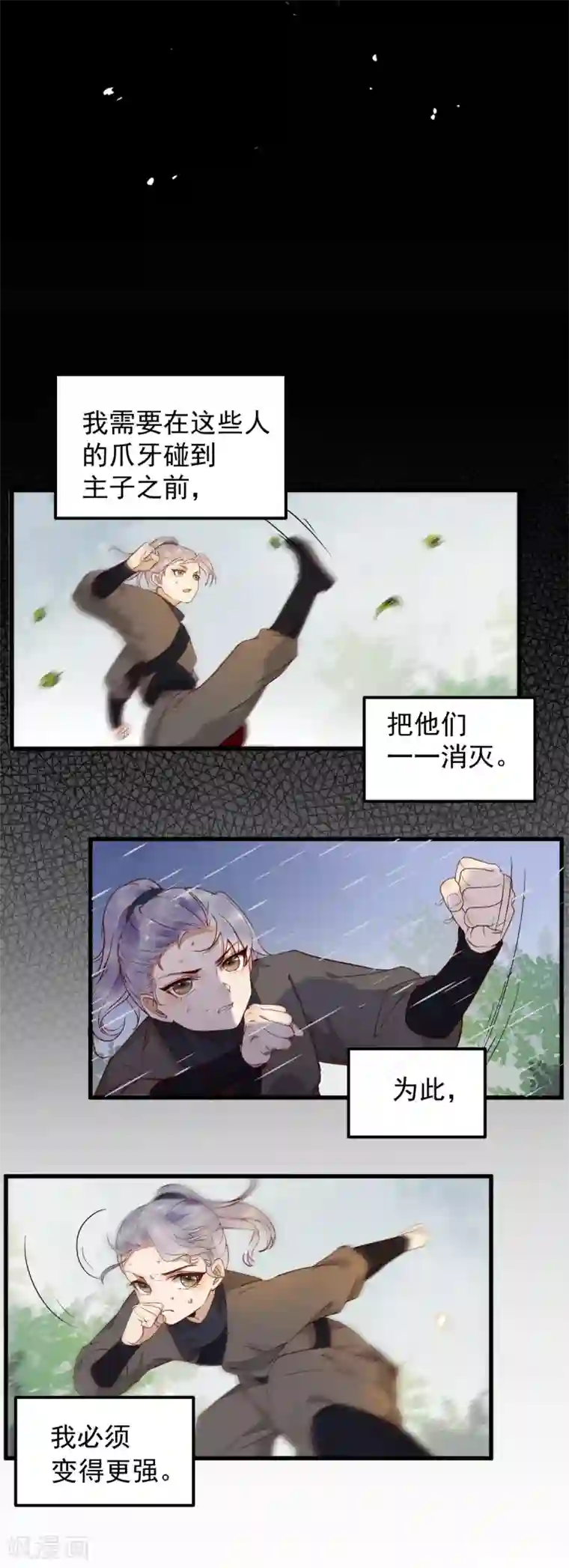 杀手王妃不好惹番外1 他们的故事
