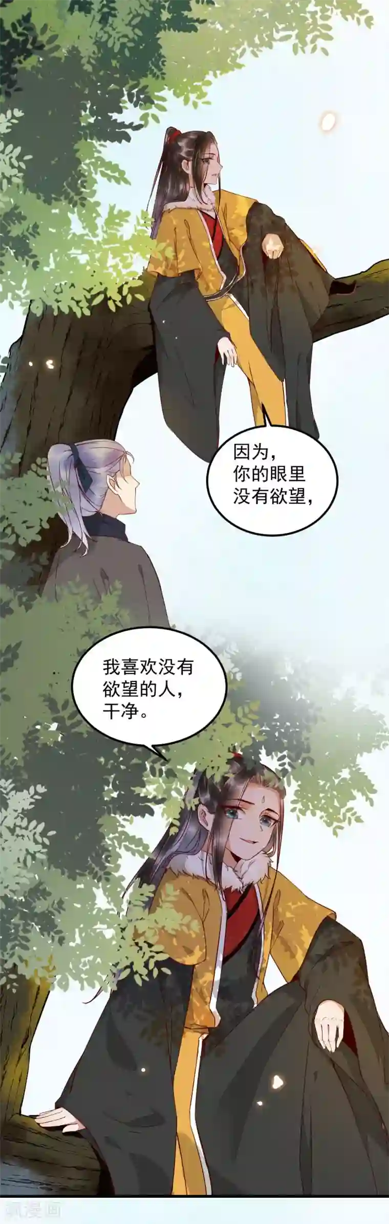 杀手王妃不好惹番外1 他们的故事