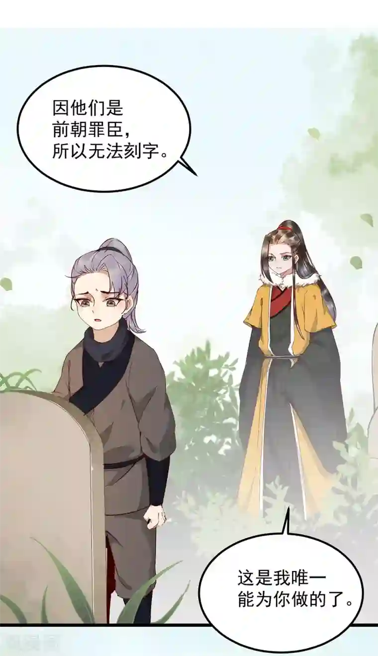 杀手王妃不好惹番外1 他们的故事