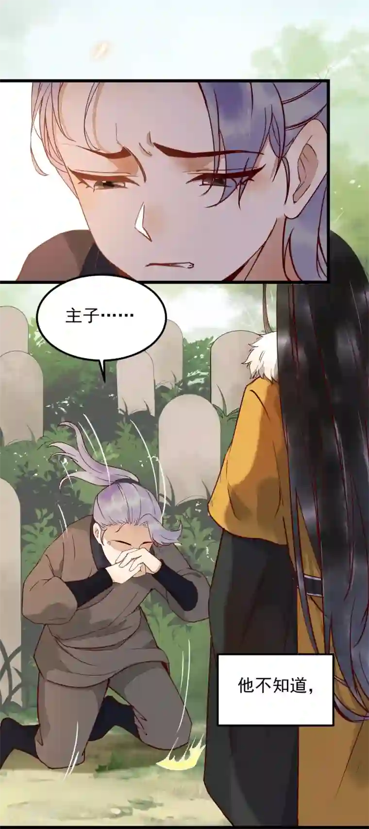杀手王妃不好惹番外1 他们的故事