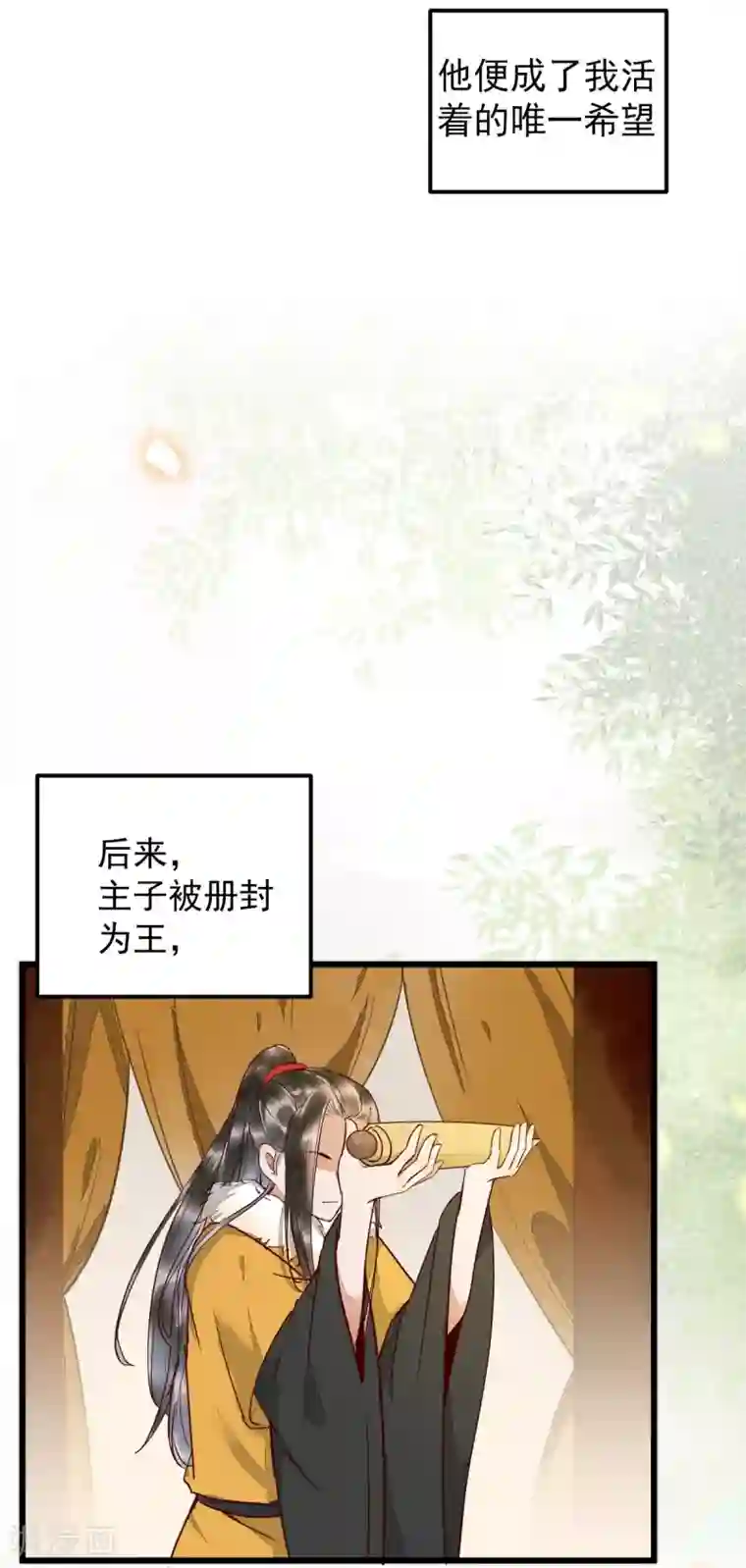 杀手王妃不好惹番外1 他们的故事