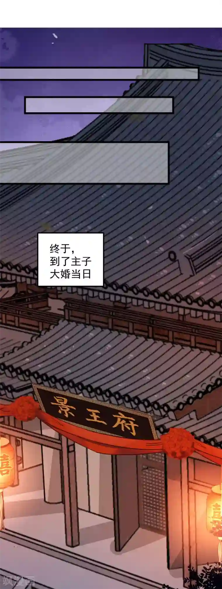 杀手王妃不好惹番外1 他们的故事
