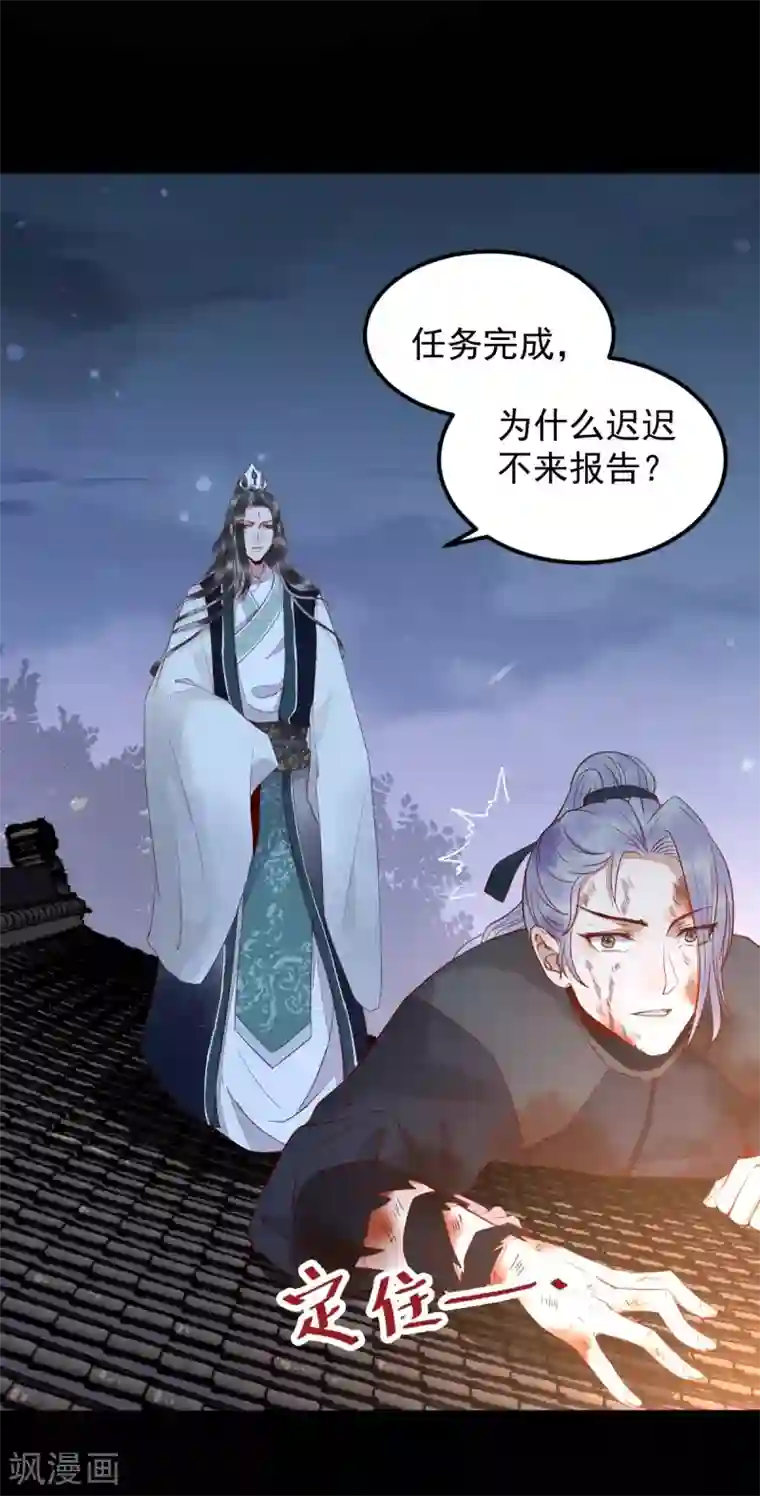 杀手王妃不好惹番外1 他们的故事