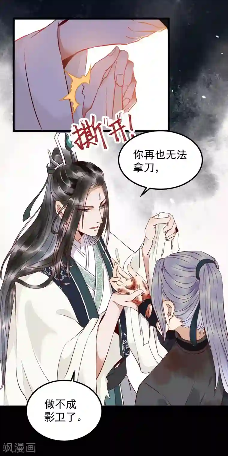 杀手王妃不好惹番外1 他们的故事