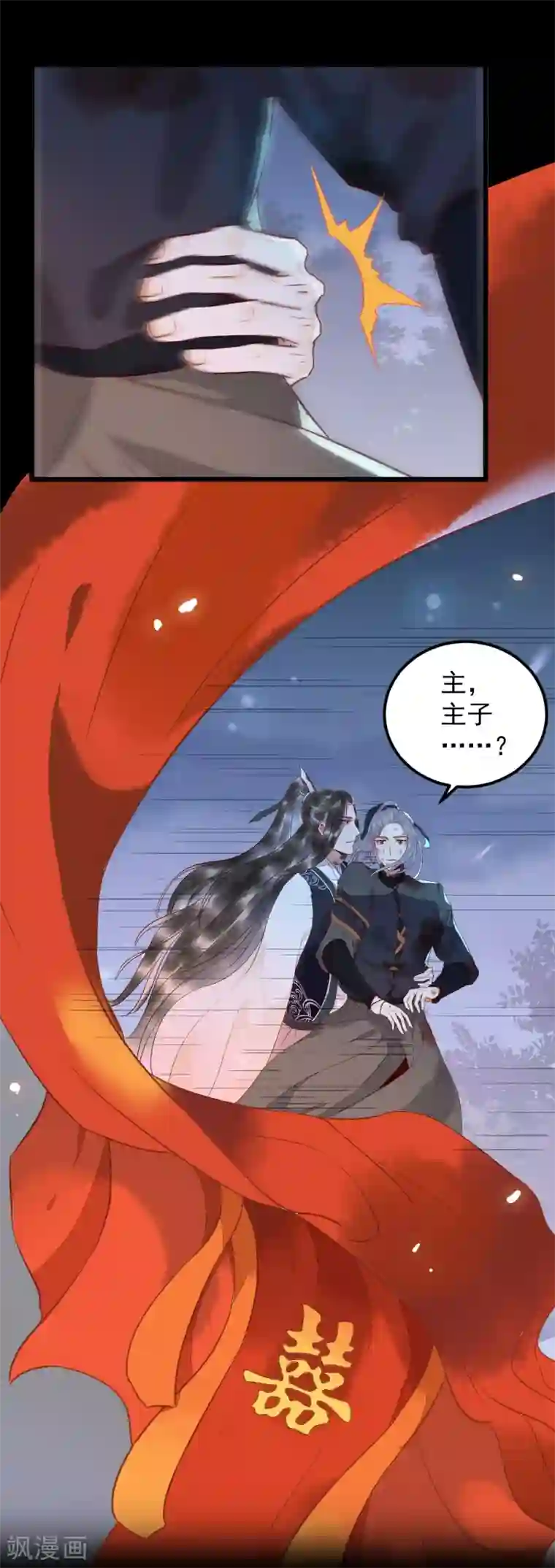 杀手王妃不好惹番外1 他们的故事