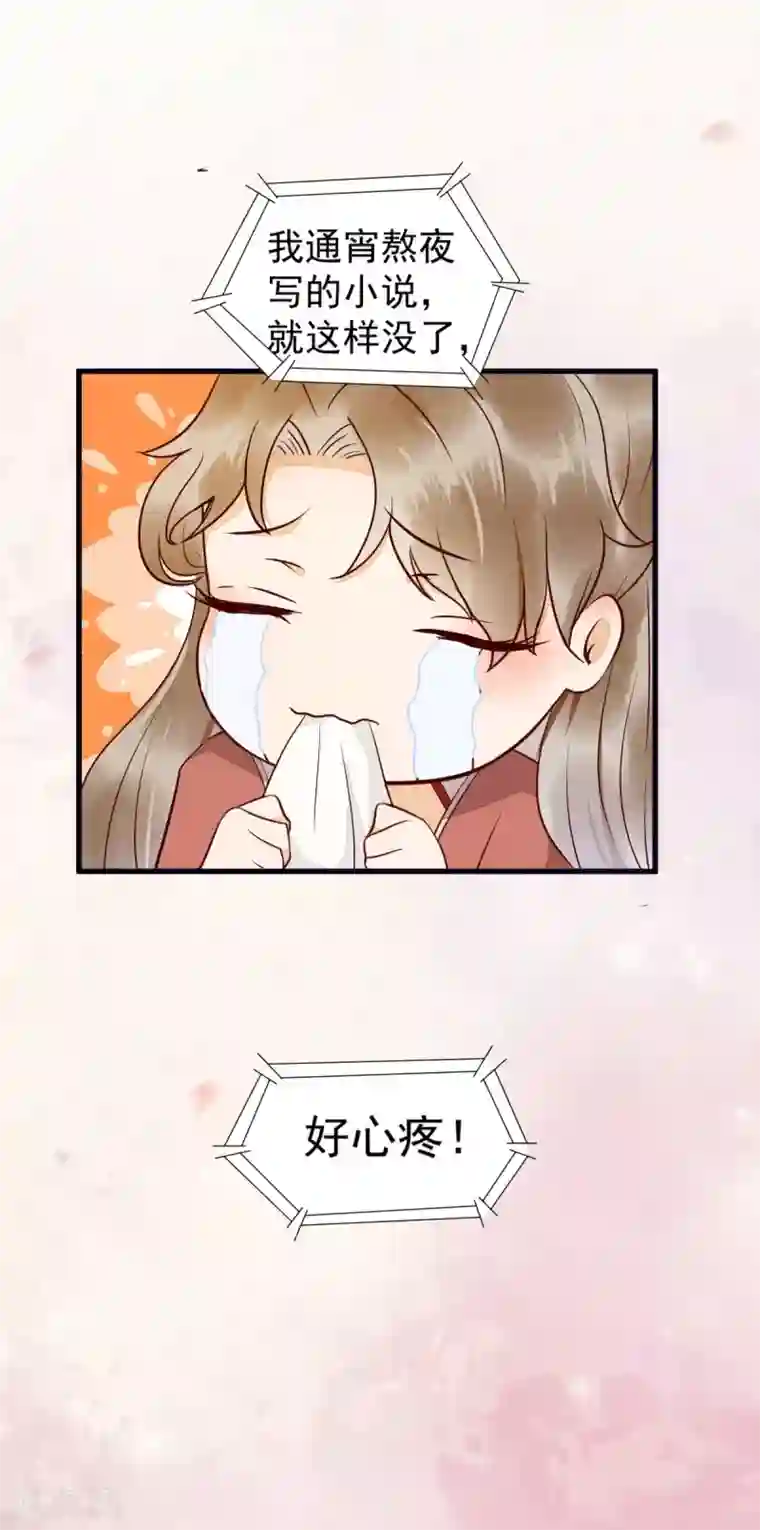 杀手王妃不好惹番外1 他们的故事