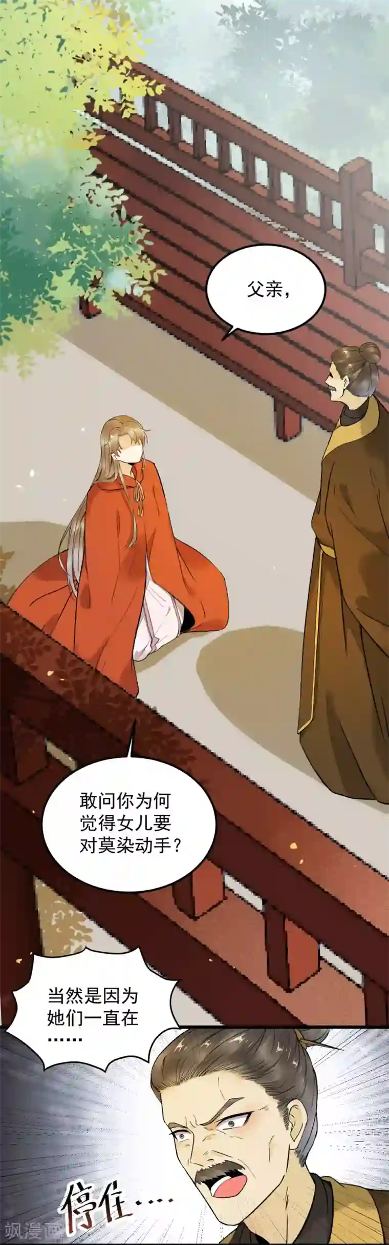 杀手王妃不好惹第15话 起火