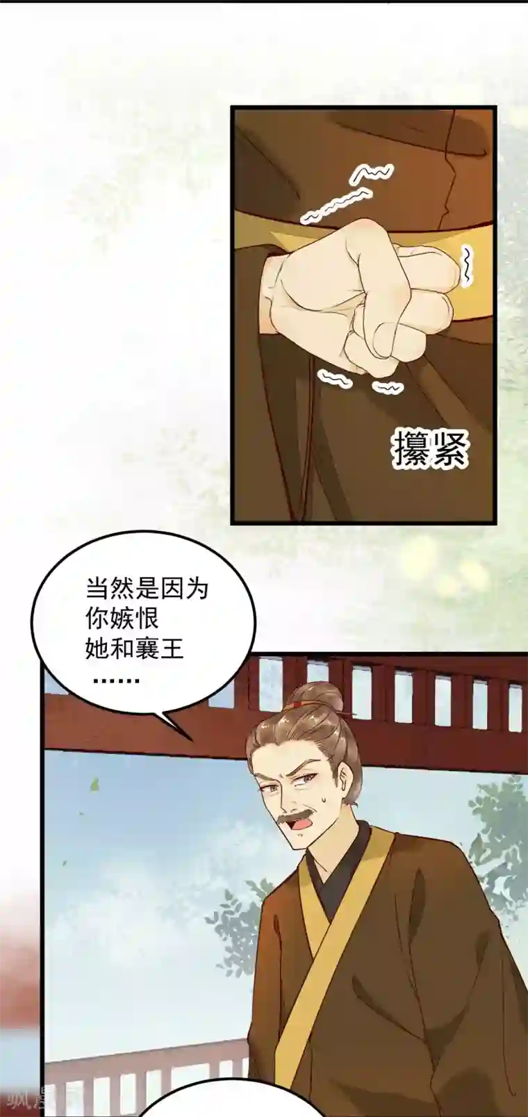 杀手王妃不好惹第15话 起火