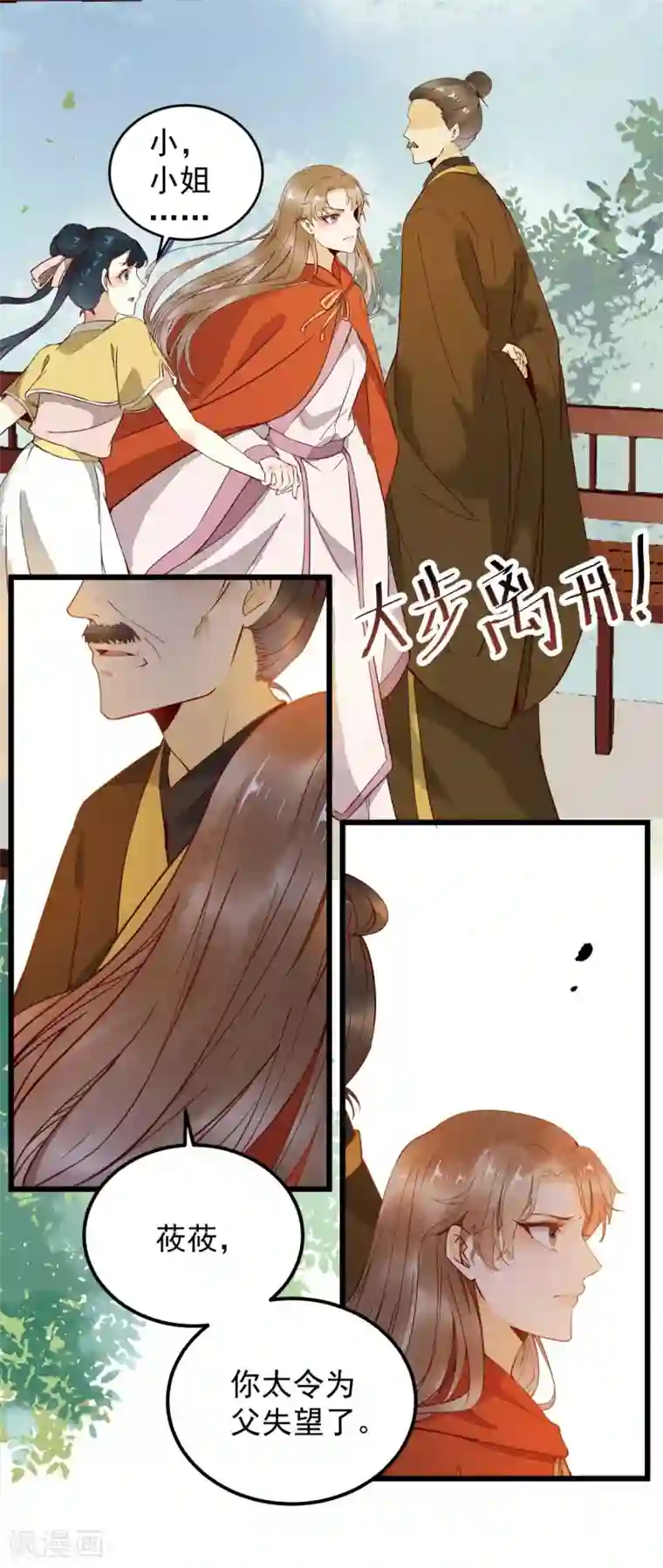 杀手王妃不好惹第15话 起火