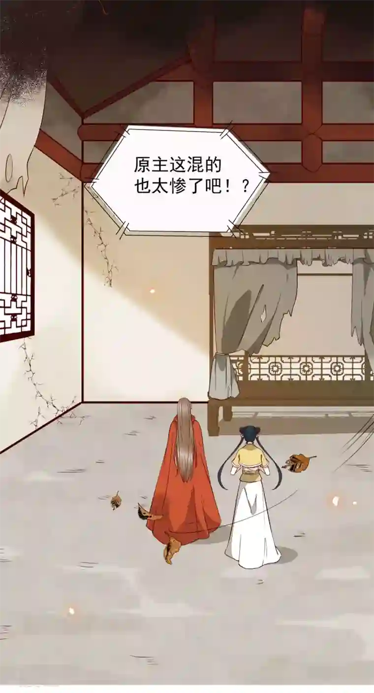 杀手王妃不好惹第15话 起火