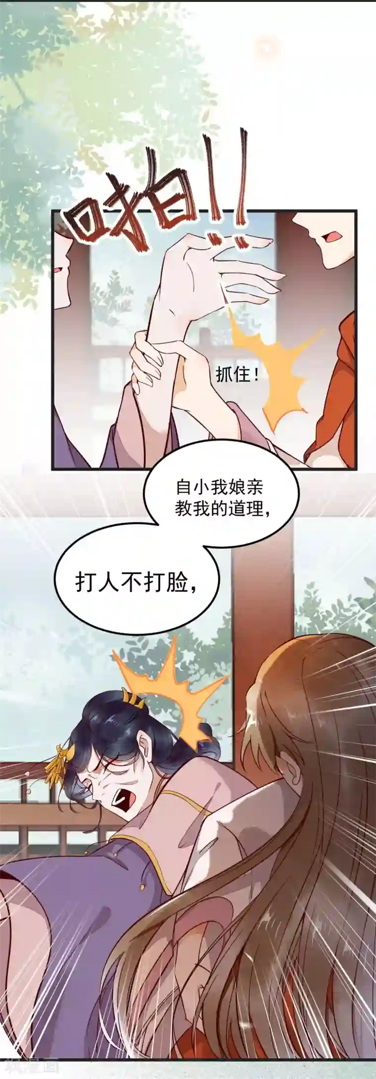 杀手王妃不好惹第15话 起火