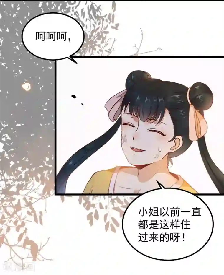杀手王妃不好惹第15话 起火
