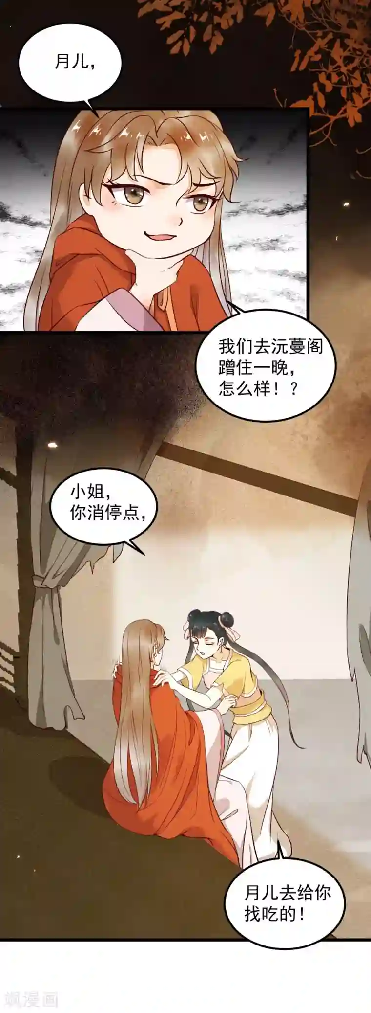 杀手王妃不好惹第15话 起火