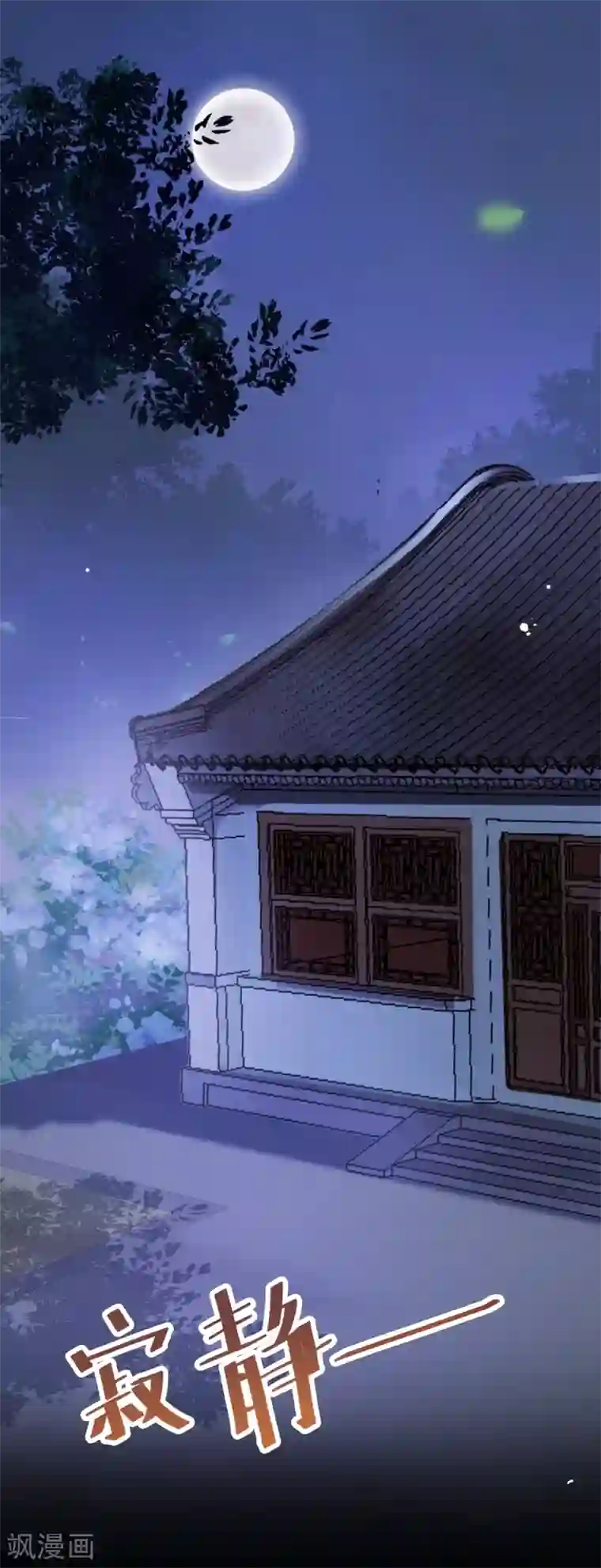 杀手王妃不好惹第15话 起火