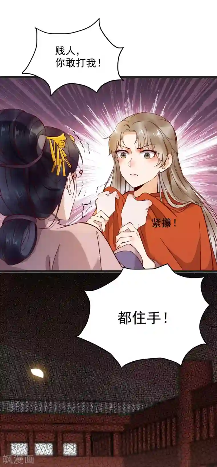 杀手王妃不好惹第15话 起火