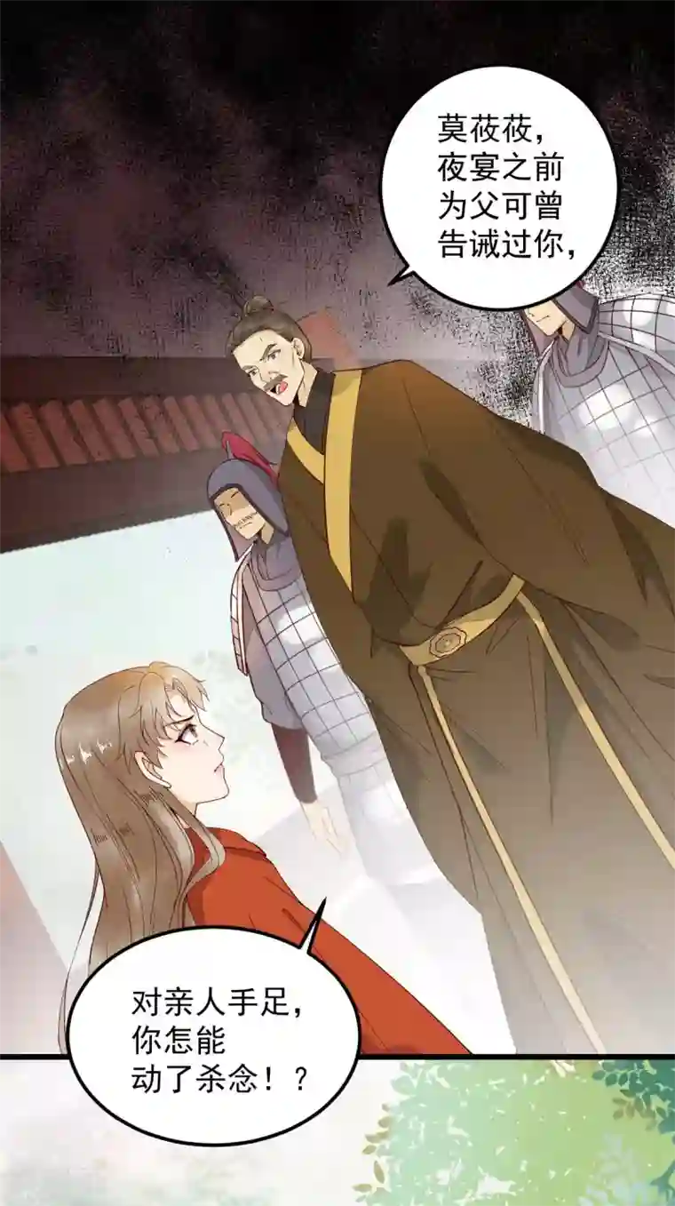 杀手王妃不好惹第15话 起火