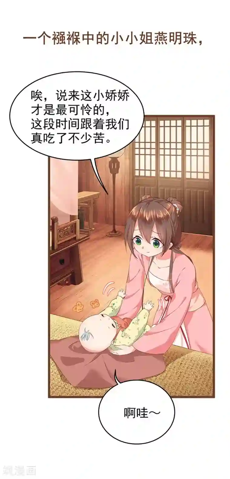 掌家小娘子预告