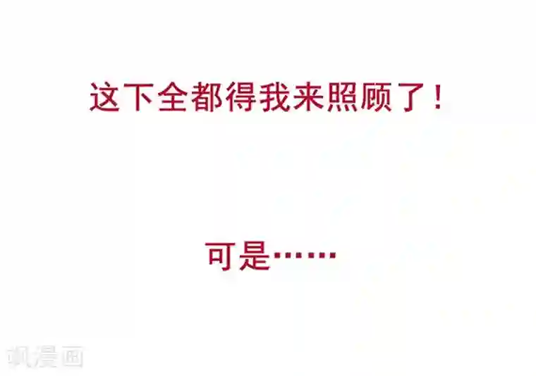 掌家小娘子预告