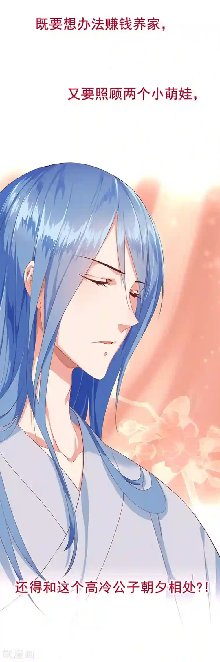 掌家小娘子预告