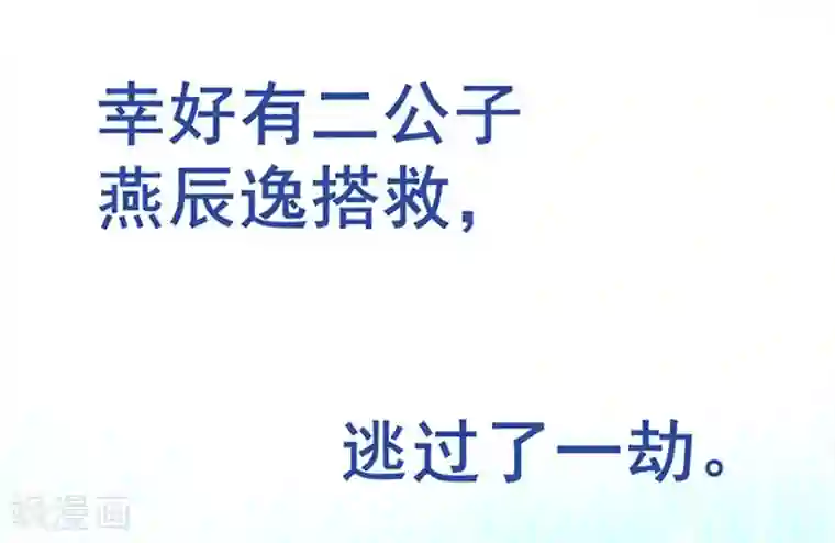 掌家小娘子预告