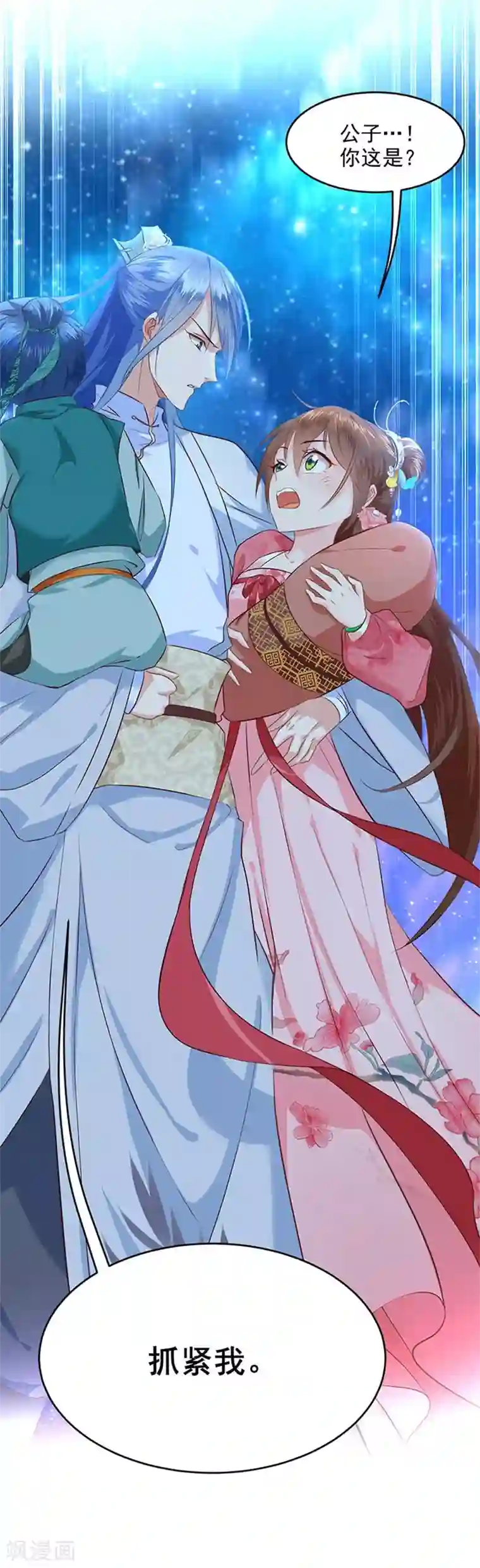 掌家小娘子预告