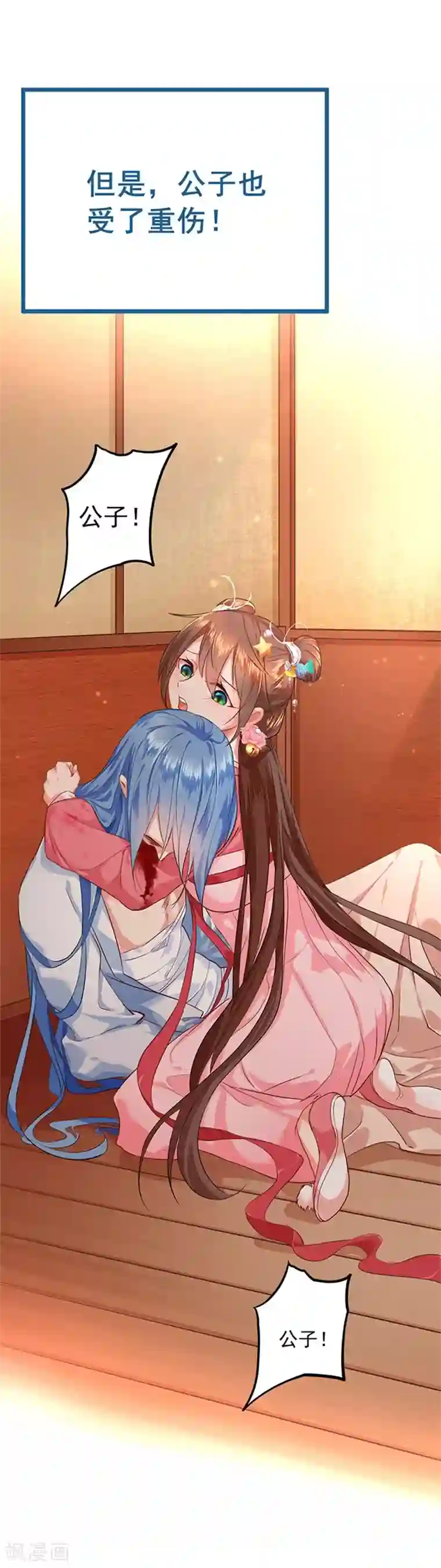 掌家小娘子预告