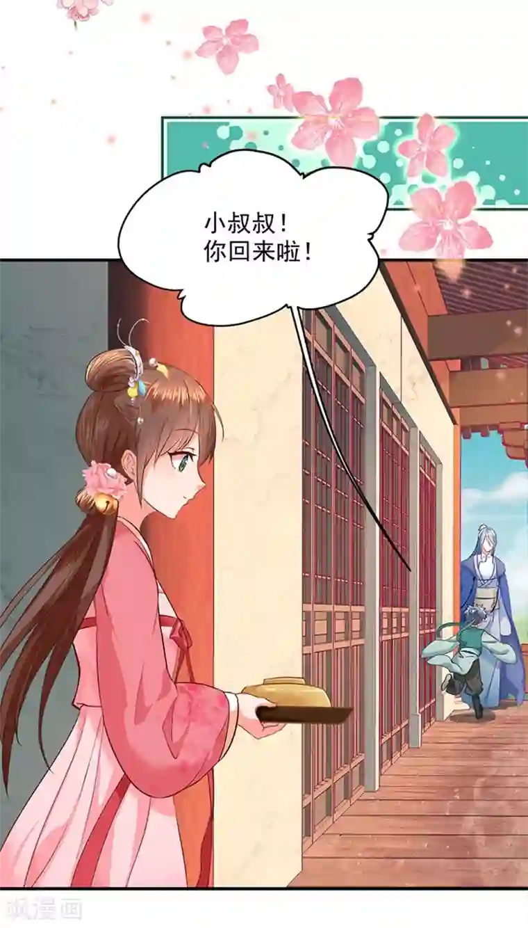 掌家小娘子第1话 计划赶不上变化