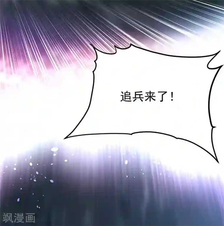 掌家小娘子第1话 计划赶不上变化