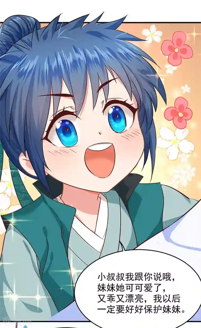 掌家小娘子第1话 计划赶不上变化