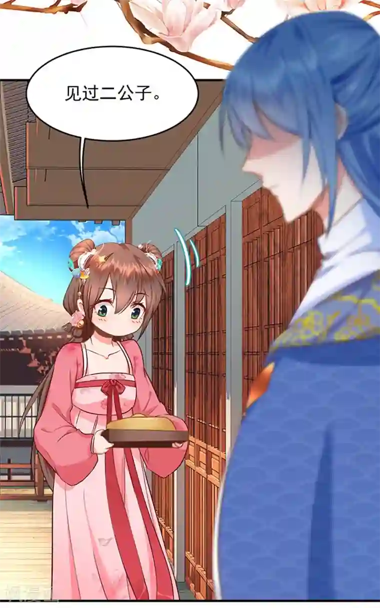 掌家小娘子第1话 计划赶不上变化