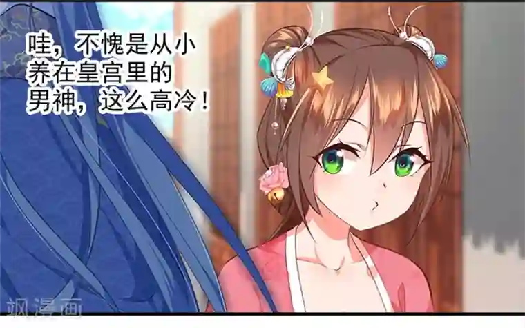 掌家小娘子第1话 计划赶不上变化