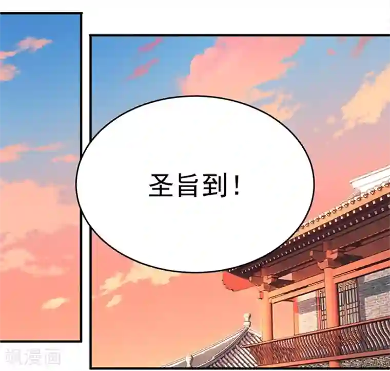 掌家小娘子第1话 计划赶不上变化