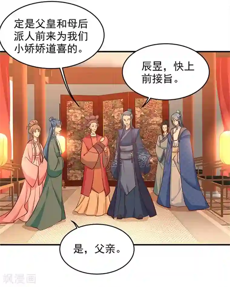 掌家小娘子第1话 计划赶不上变化