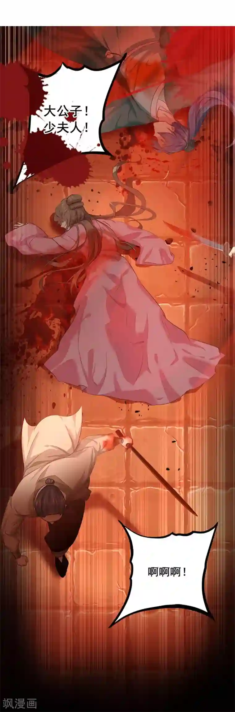 掌家小娘子第2话 跳崖不死定律