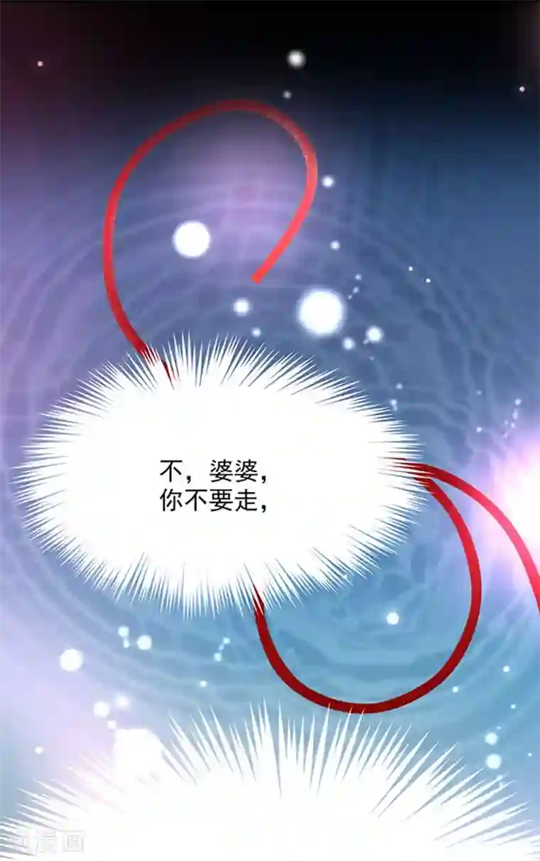 掌家小娘子第2话 跳崖不死定律