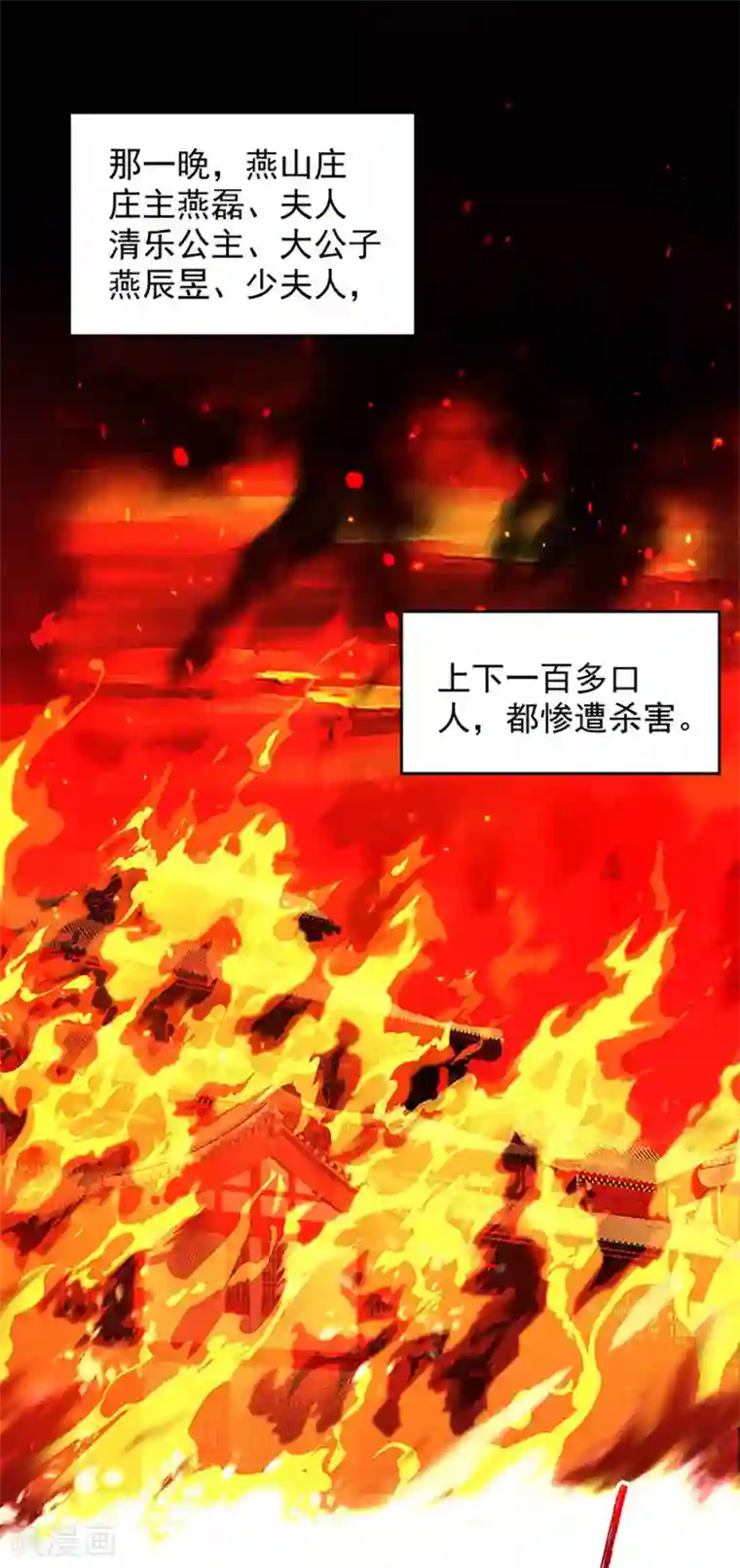 掌家小娘子第2话 跳崖不死定律