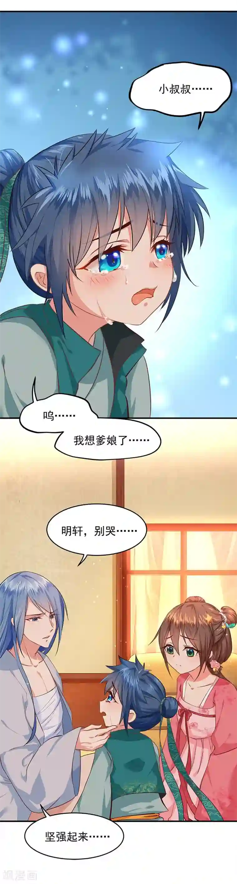 掌家小娘子第2话 跳崖不死定律