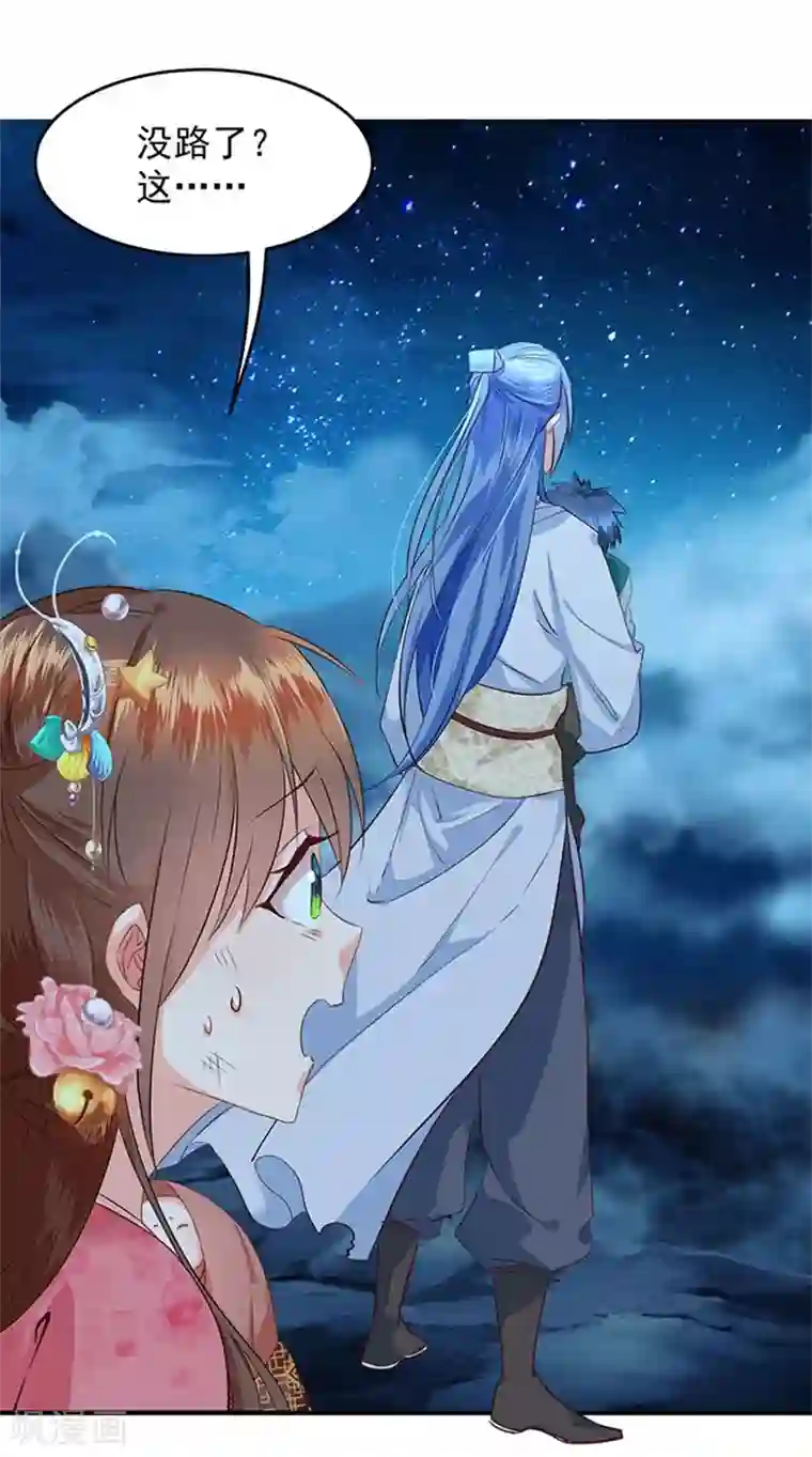 掌家小娘子第2话 跳崖不死定律